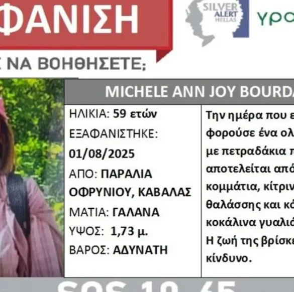 Corps de femme britannique retrouvé en Grèce après un mois de mystère